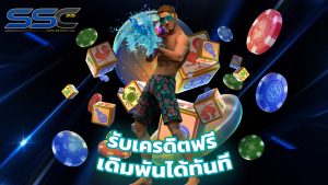 Read more about the article สมัคร ssc915 รับเครดิตฟรี เดิมพันได้ทันที